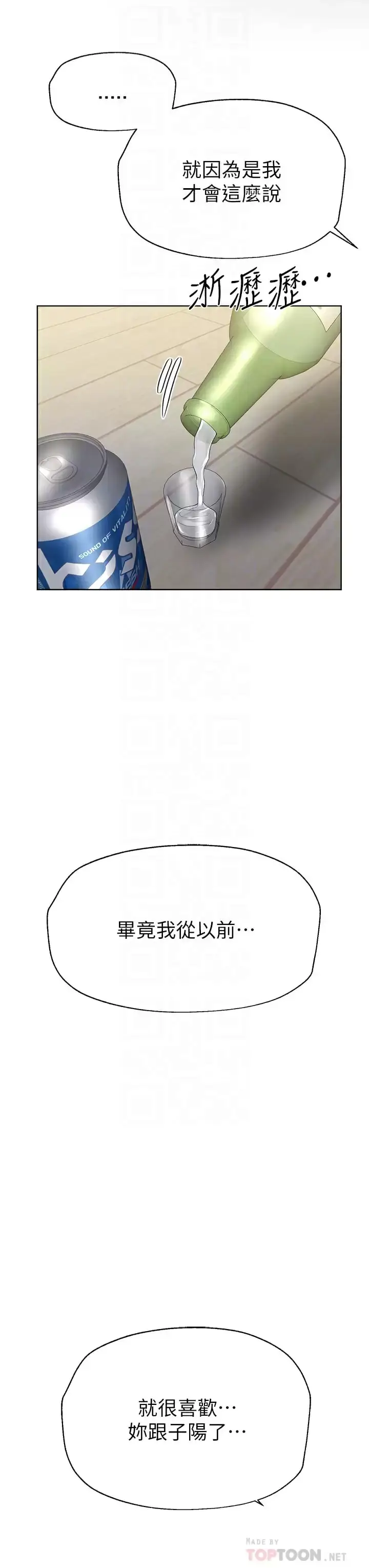 漫画《姊姊们的调教》第51话第18张图