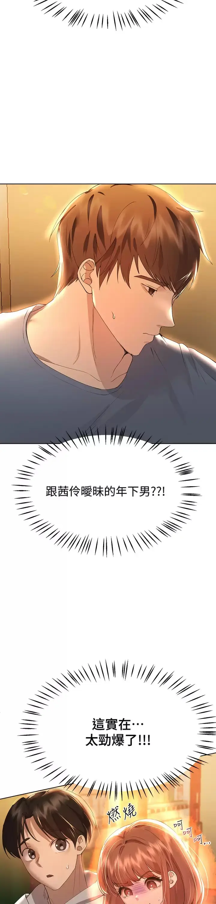 漫画《姊姊们的调教》第51话第25张图