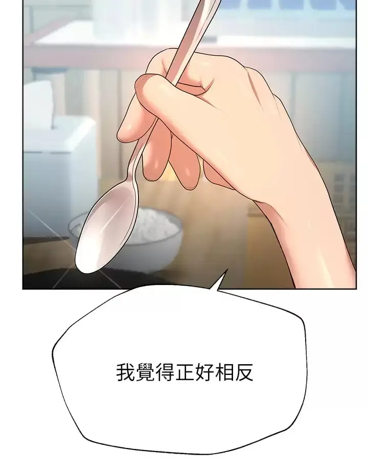 漫画《姊姊们的调教》第51话第35张图