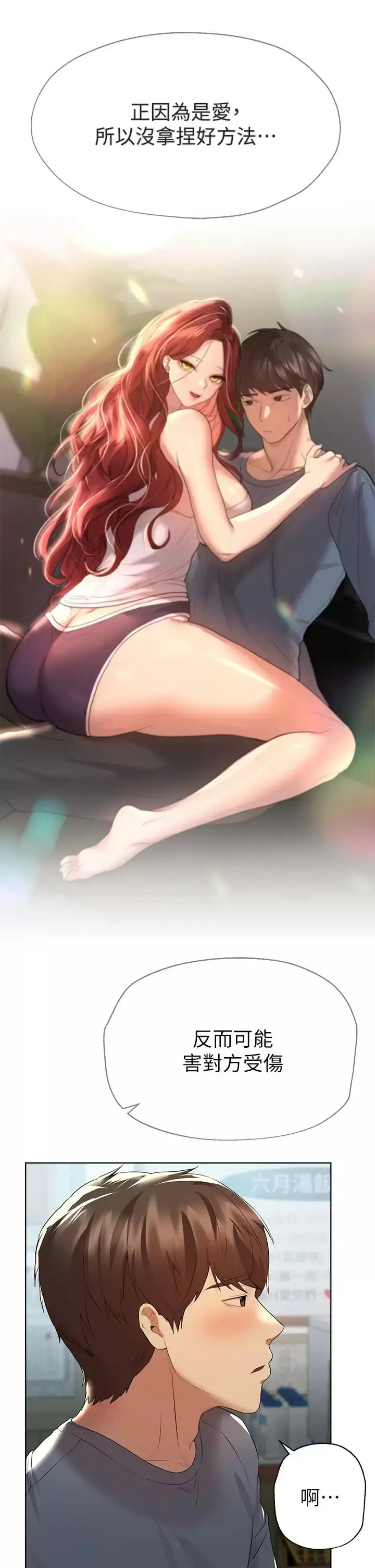 漫画《姊姊们的调教》第51话第37张图