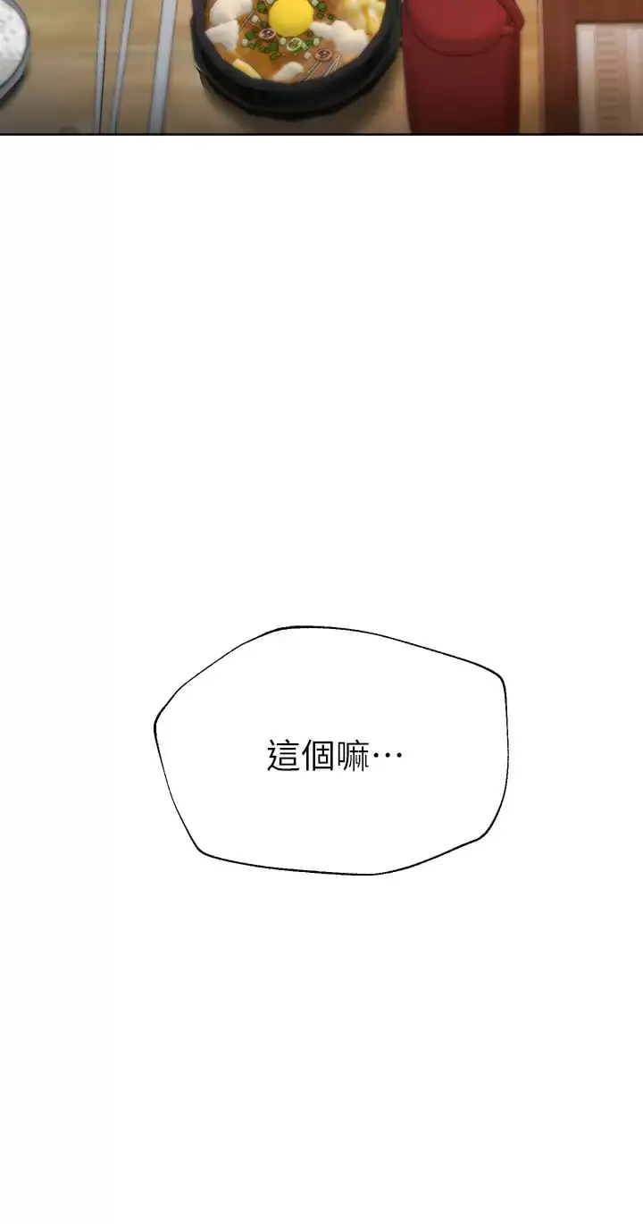 漫画《姊姊们的调教》第51话第39张图