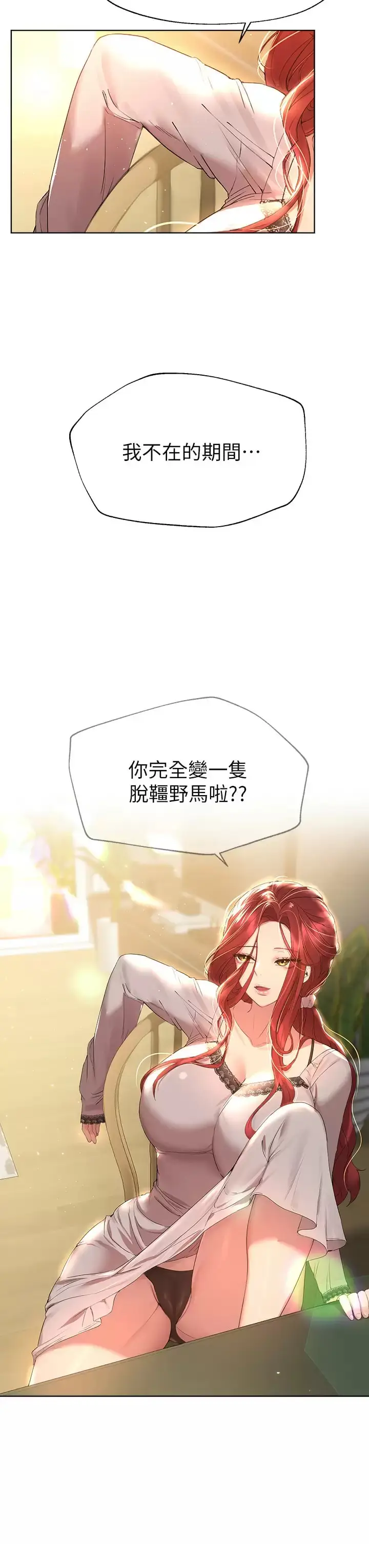 漫画《姊姊们的调教》第51话第41张图