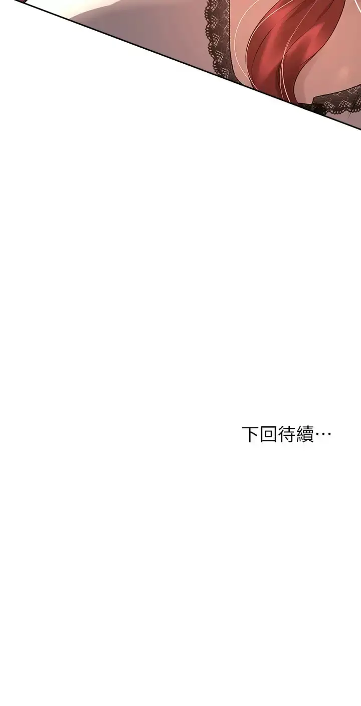漫画《姊姊们的调教》第51话第43张图