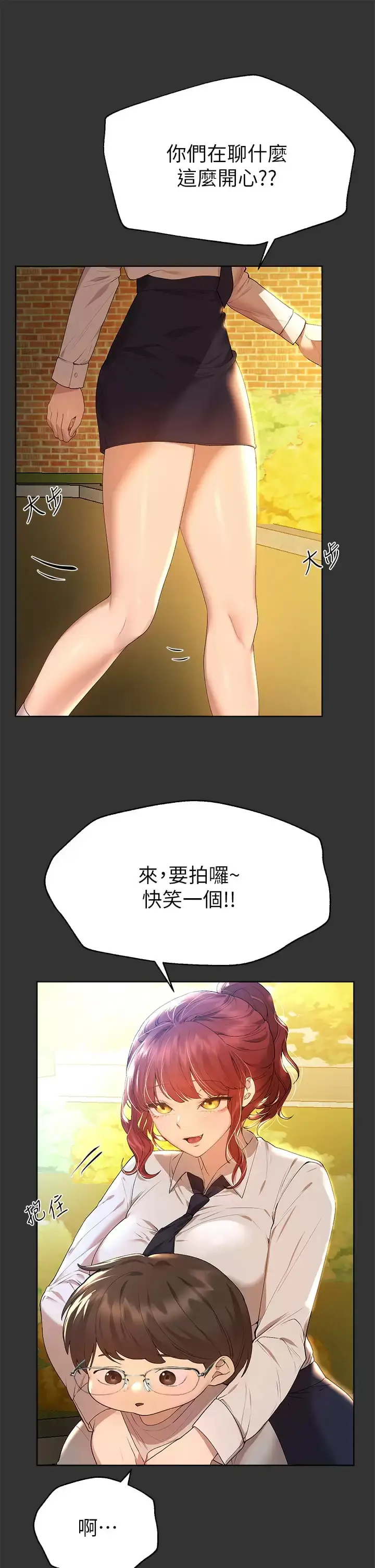漫画《姊姊们的调教》第51话第9张图