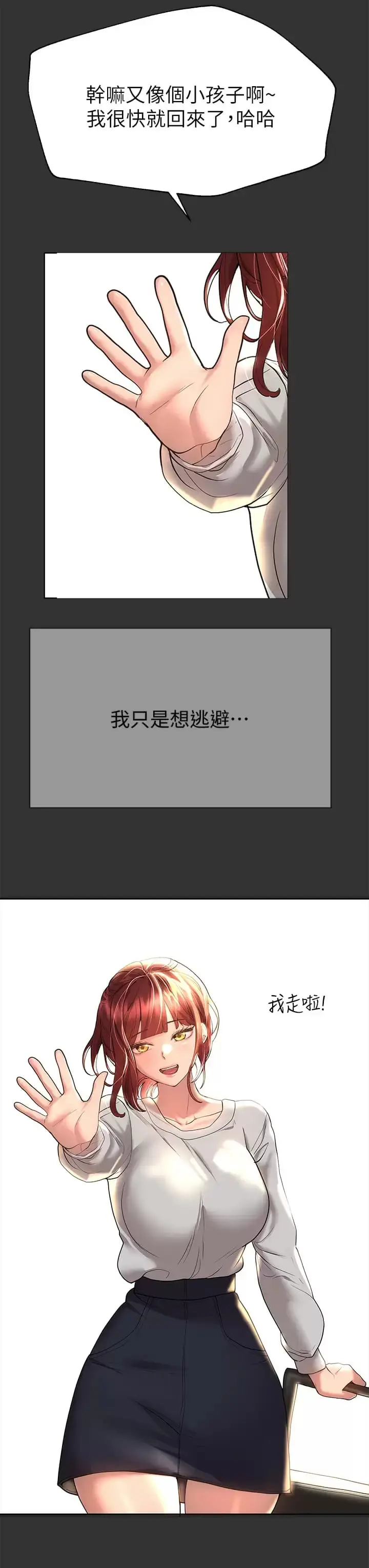 漫画《姊姊们的调教》第52话第26张图