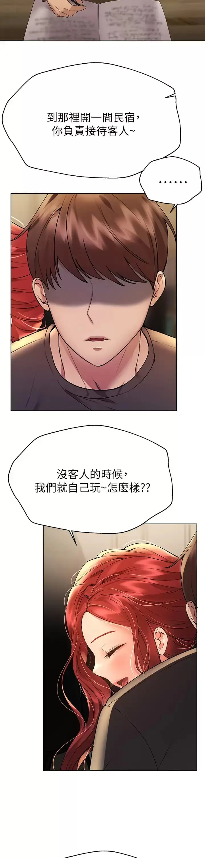 漫画《姊姊们的调教》第52话第40张图