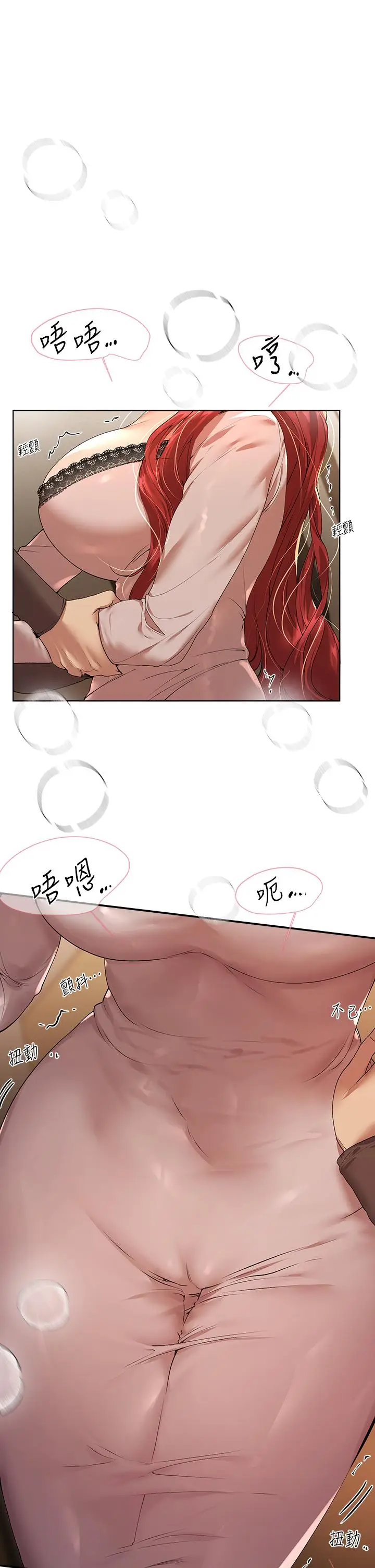 漫画《姊姊们的调教》第53话第17张图