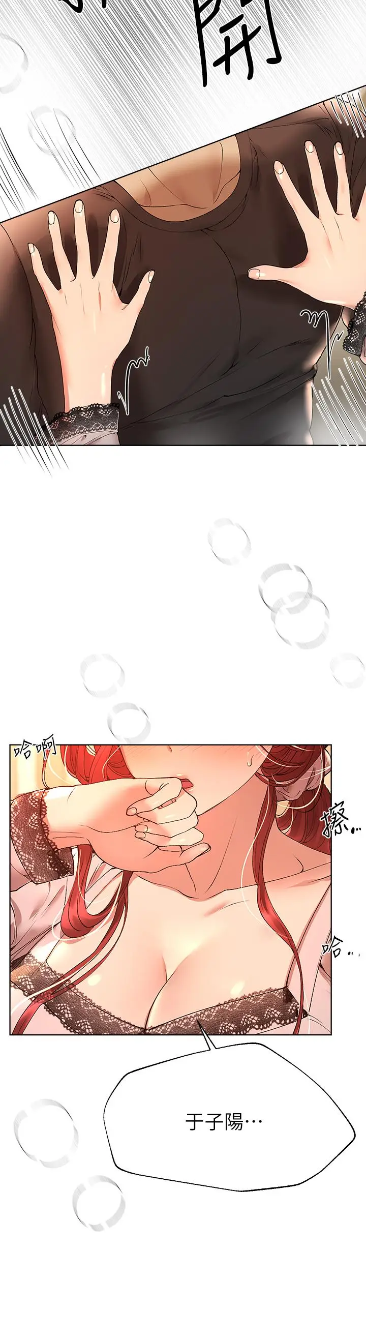 漫画《姊姊们的调教》第53话第19张图