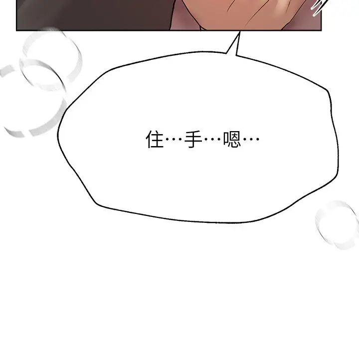 漫画《姊姊们的调教》第53话第23张图