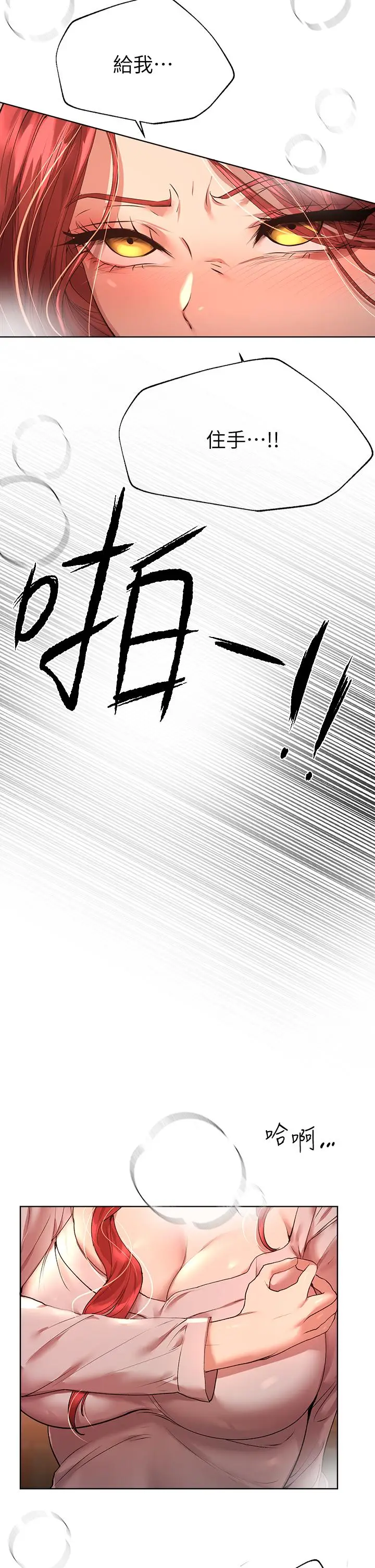 漫画《姊姊们的调教》第53话第25张图