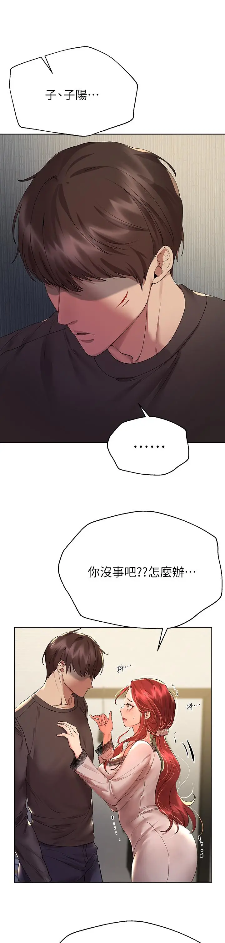 漫画《姊姊们的调教》第53话第28张图