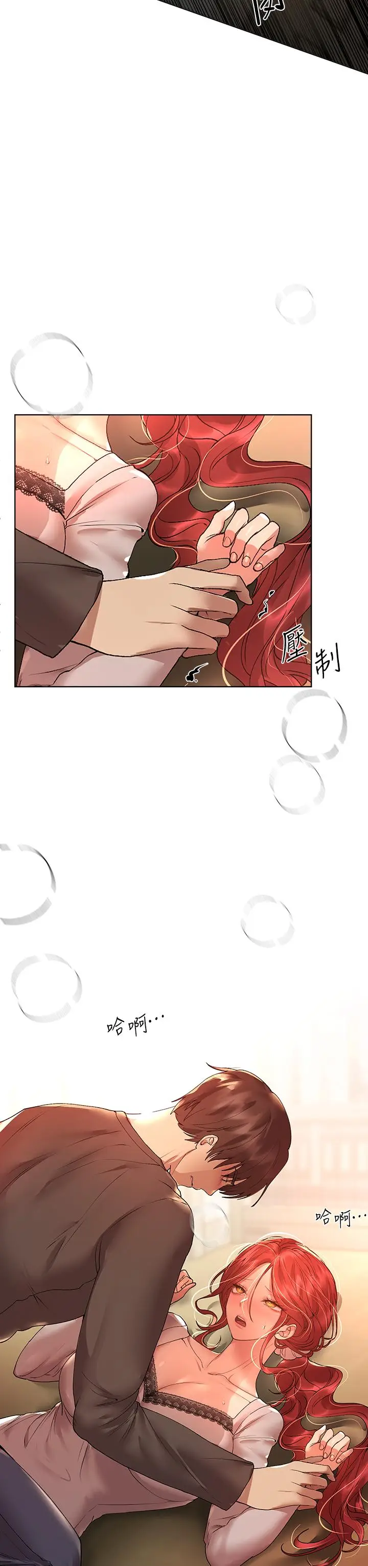 漫画《姊姊们的调教》第53话第30张图