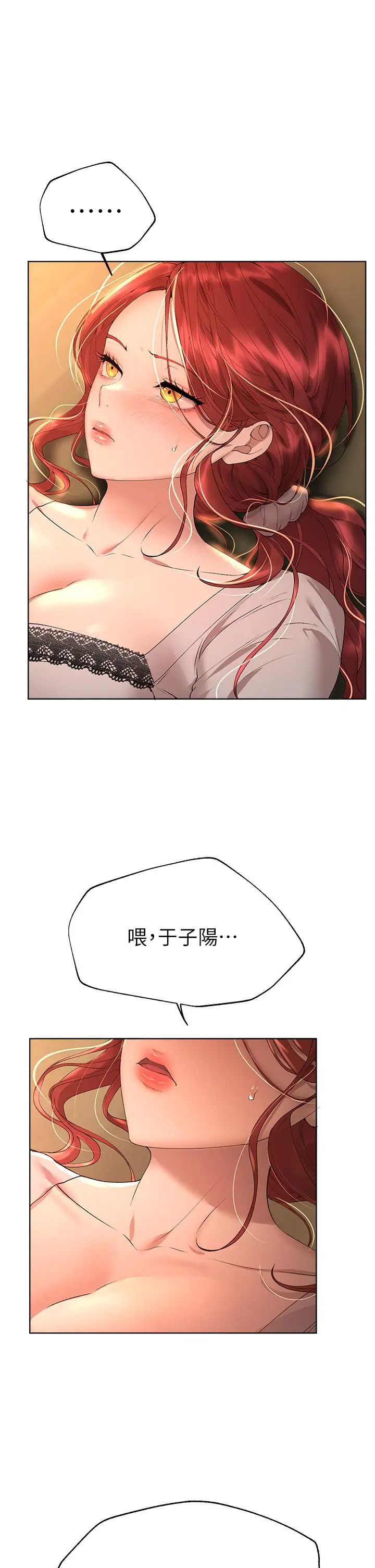 漫画《姊姊们的调教》第53话第32张图