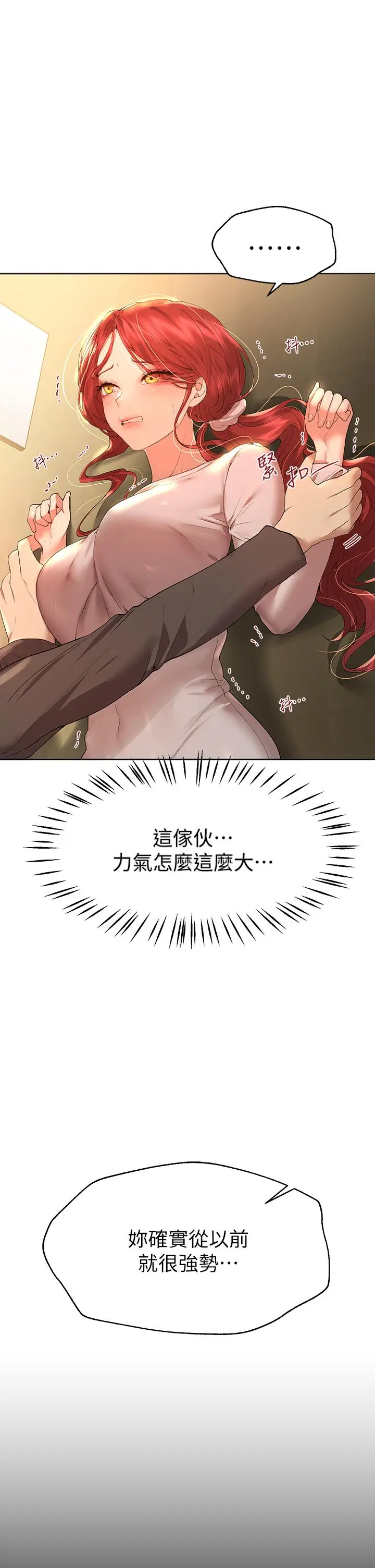 漫画《姊姊们的调教》第53话第36张图