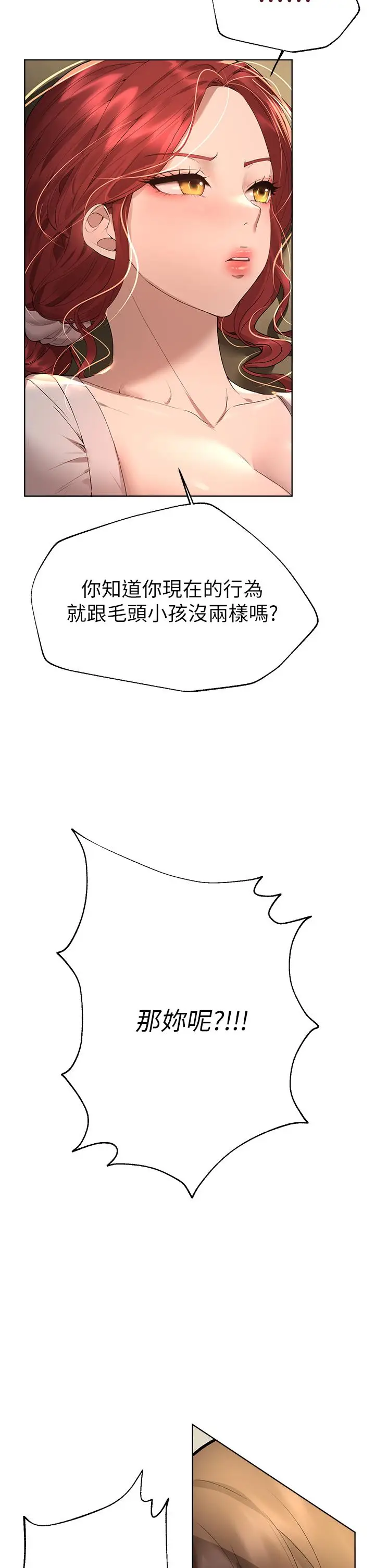 漫画《姊姊们的调教》第53话第41张图