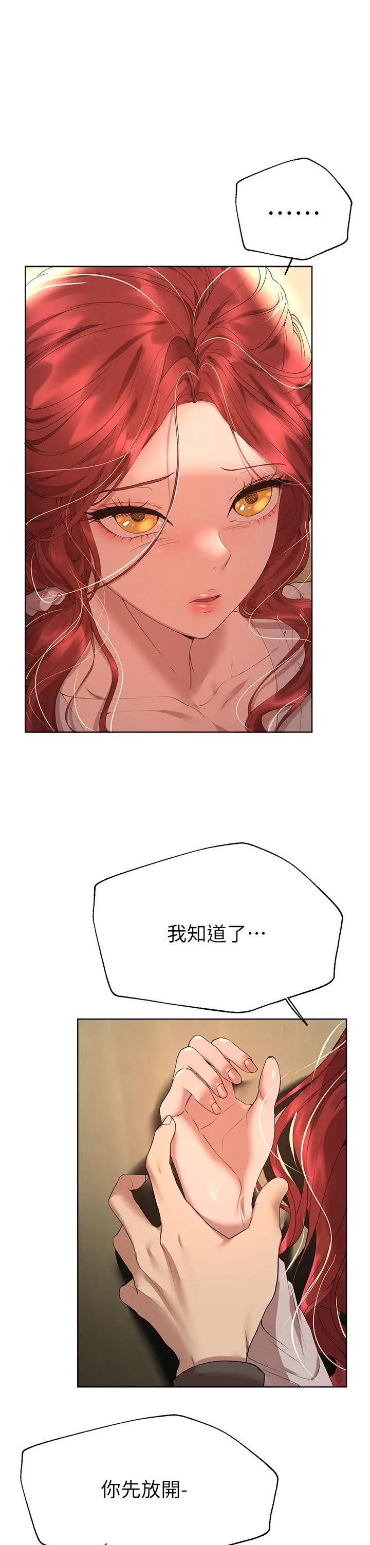 漫画《姊姊们的调教》第53话第44张图