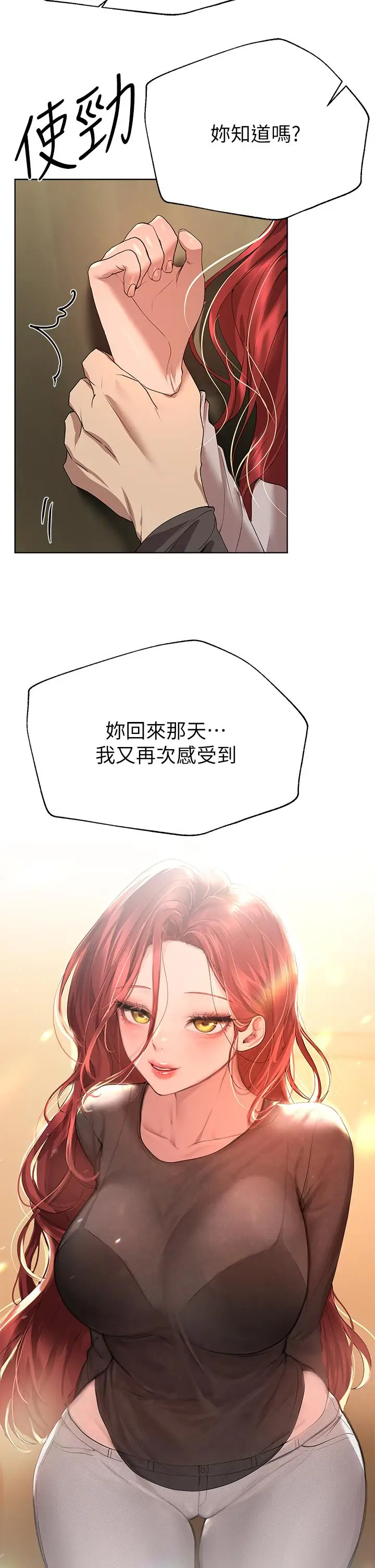 漫画《姊姊们的调教》第53话第45张图