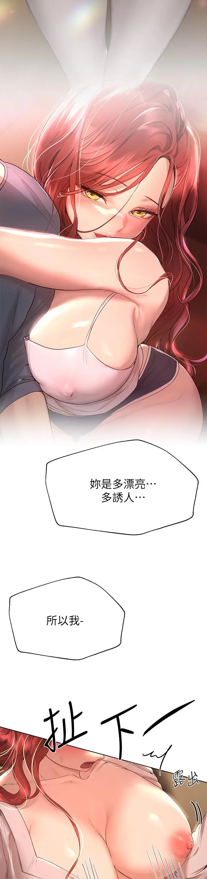 漫画《姊姊们的调教》第53话第46张图