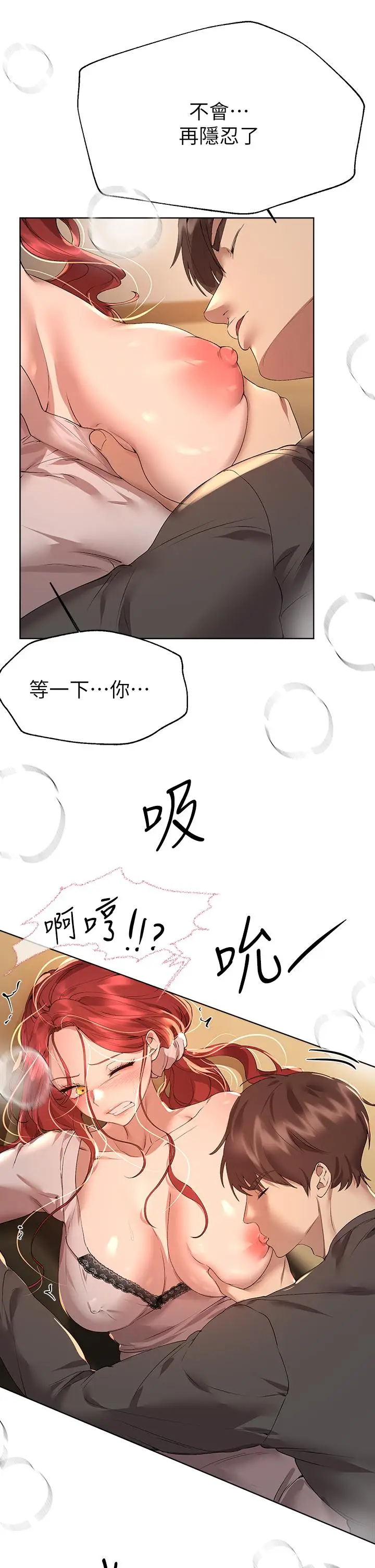 漫画《姊姊们的调教》第53话第48张图
