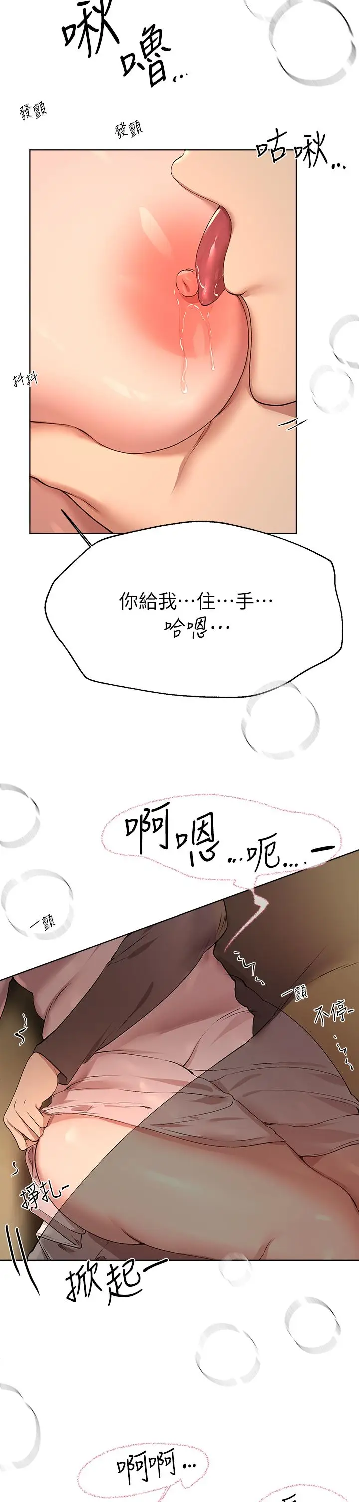 漫画《姊姊们的调教》第53话第49张图