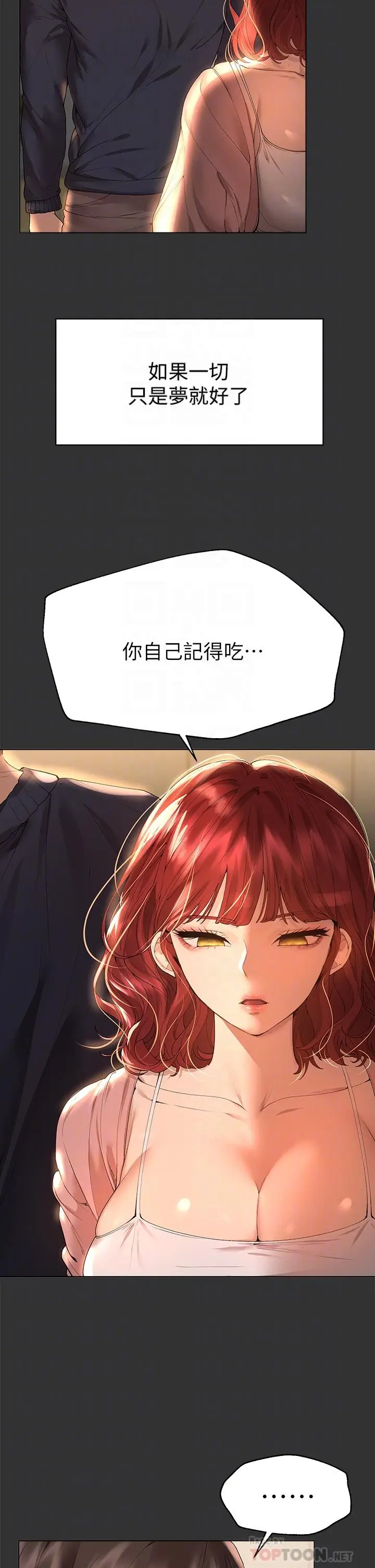 漫画《姊姊们的调教》第53话第6张图