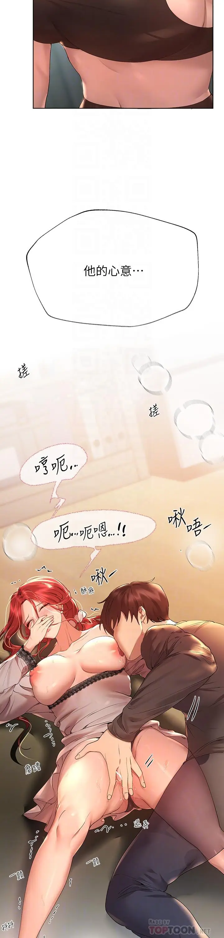 漫画《姊姊们的调教》第54话第12张图