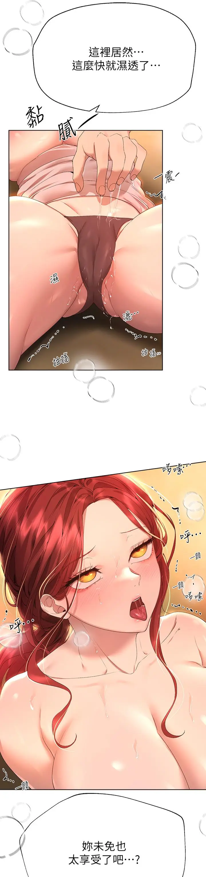 漫画《姊姊们的调教》第54话第17张图