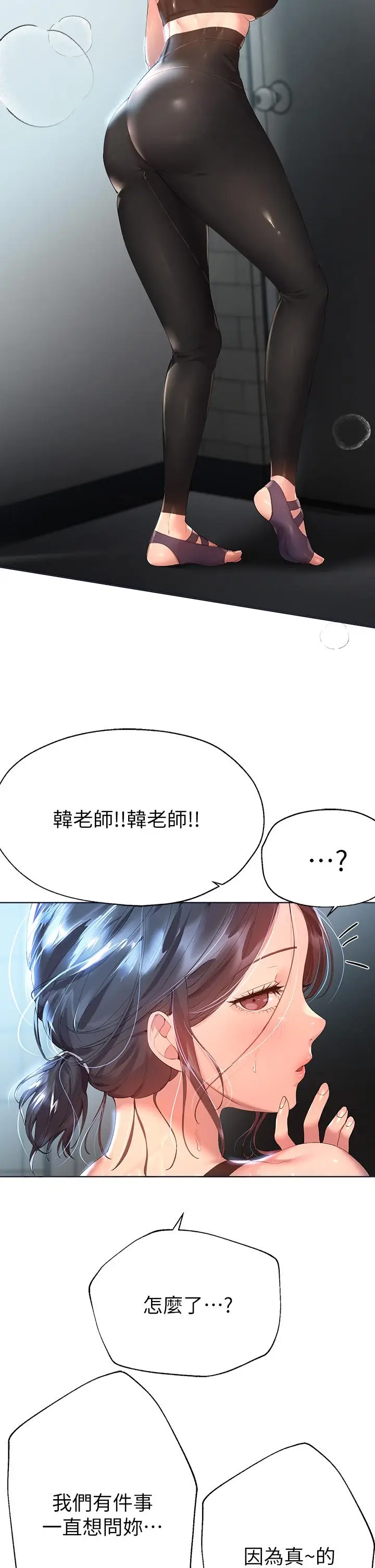 漫画《姊姊们的调教》第54话第2张图