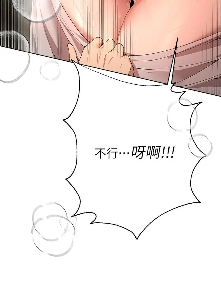 漫画《姊姊们的调教》第54话第22张图