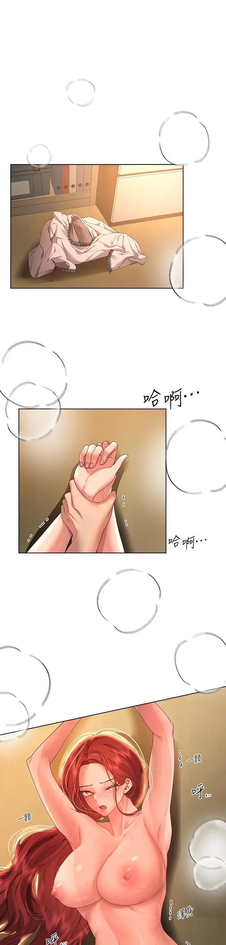 漫画《姊姊们的调教》第54话第23张图