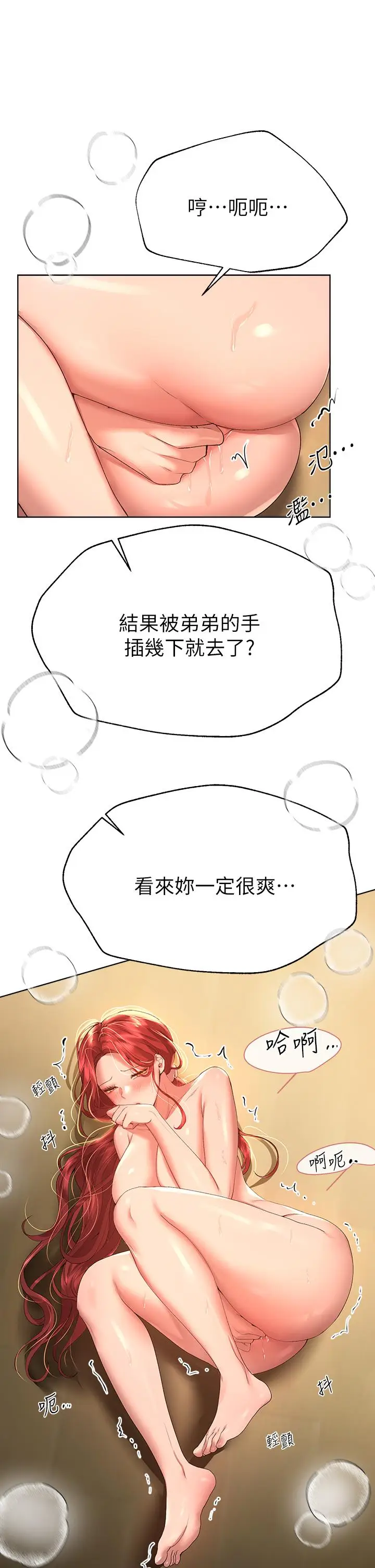 漫画《姊姊们的调教》第54话第31张图