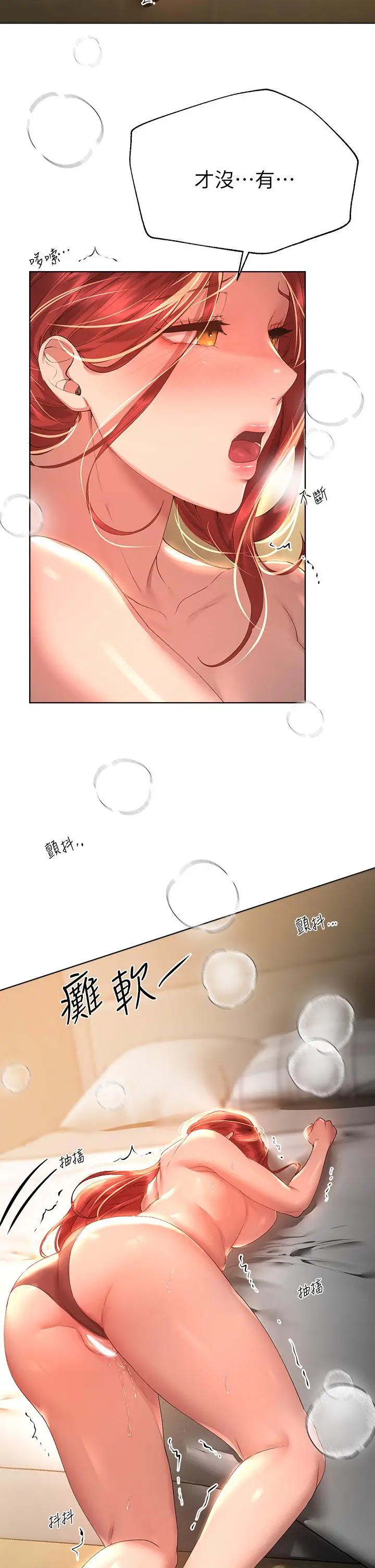 漫画《姊姊们的调教》第54话第32张图