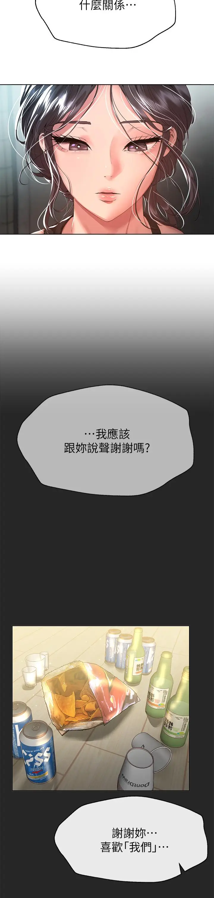 漫画《姊姊们的调教》第54话第5张图