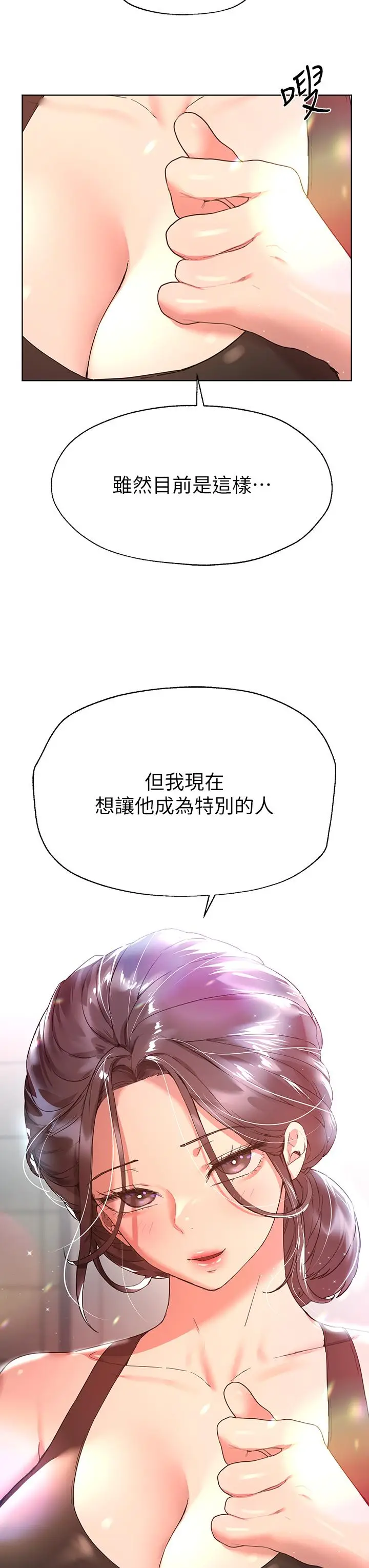 漫画《姊姊们的调教》第54话第9张图