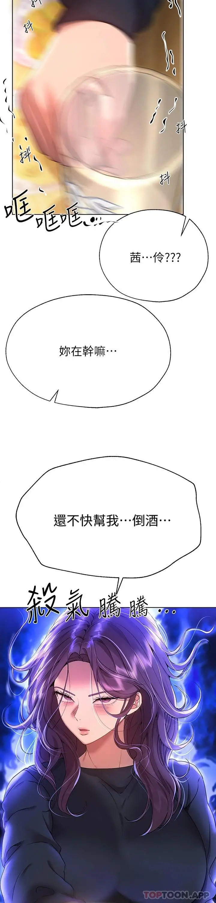 漫画《姊姊们的调教》第55话第13张图