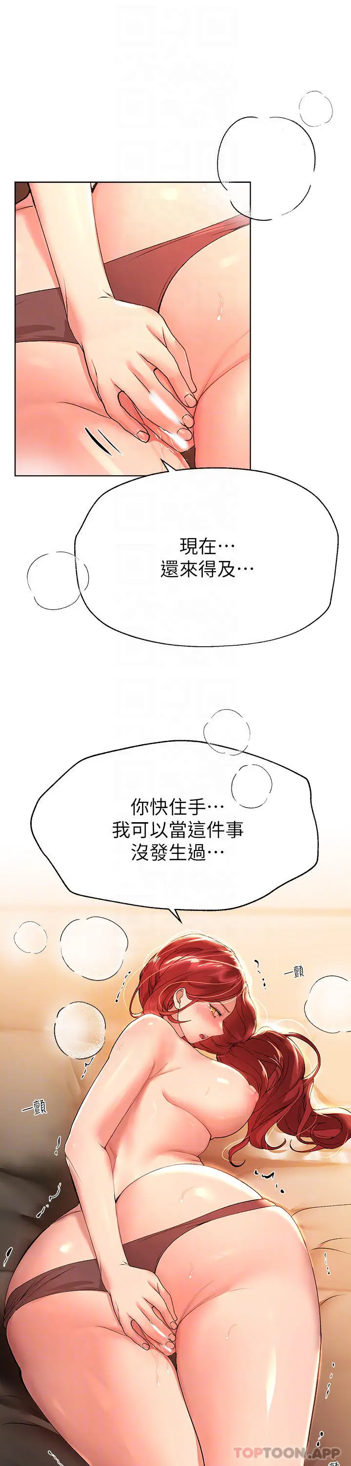 漫画《姊姊们的调教》第55话第16张图