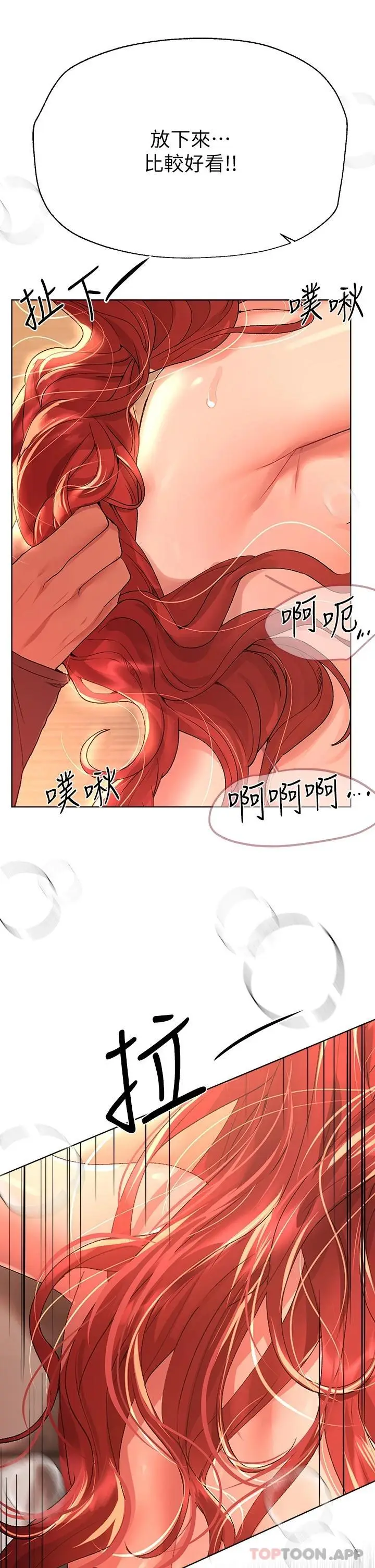 漫画《姊姊们的调教》第55话第27张图