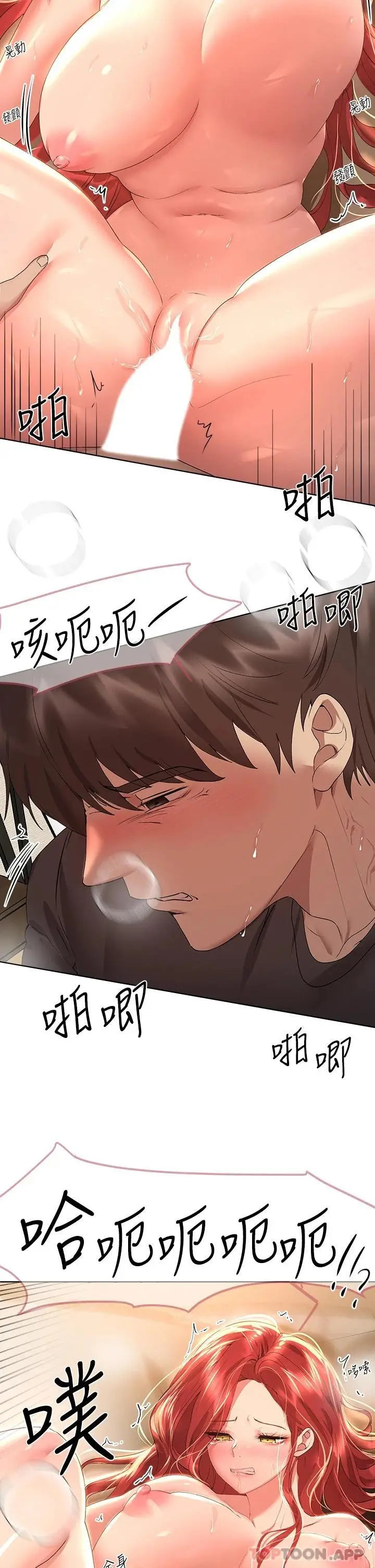 漫画《姊姊们的调教》第55话第40张图