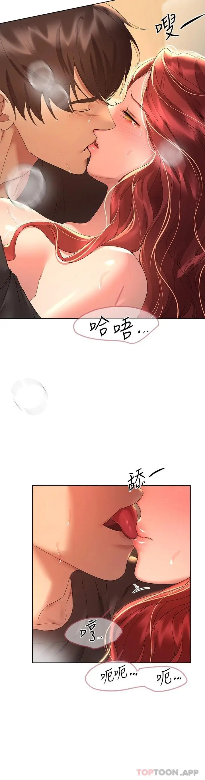 漫画《姊姊们的调教》第55话第42张图