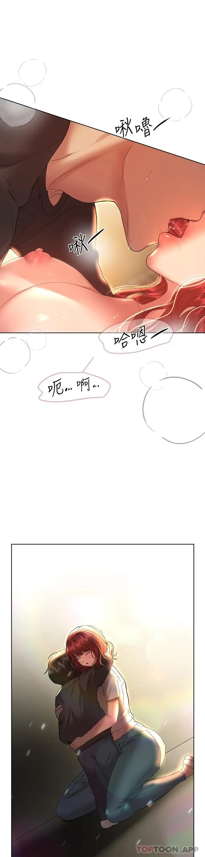 漫画《姊姊们的调教》第55话第43张图