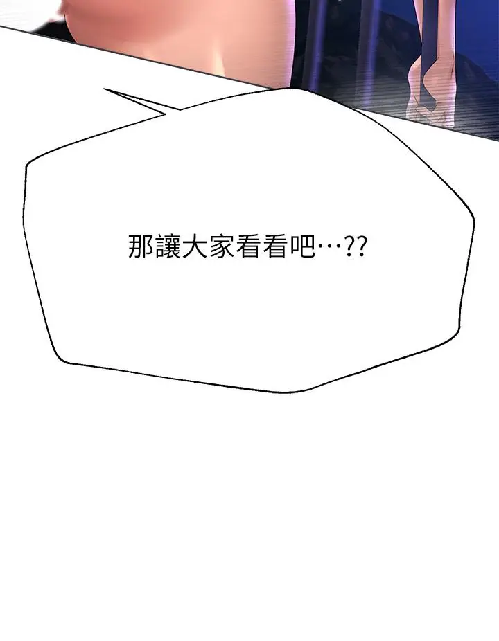 漫画《姊姊们的调教》第56话第23张图