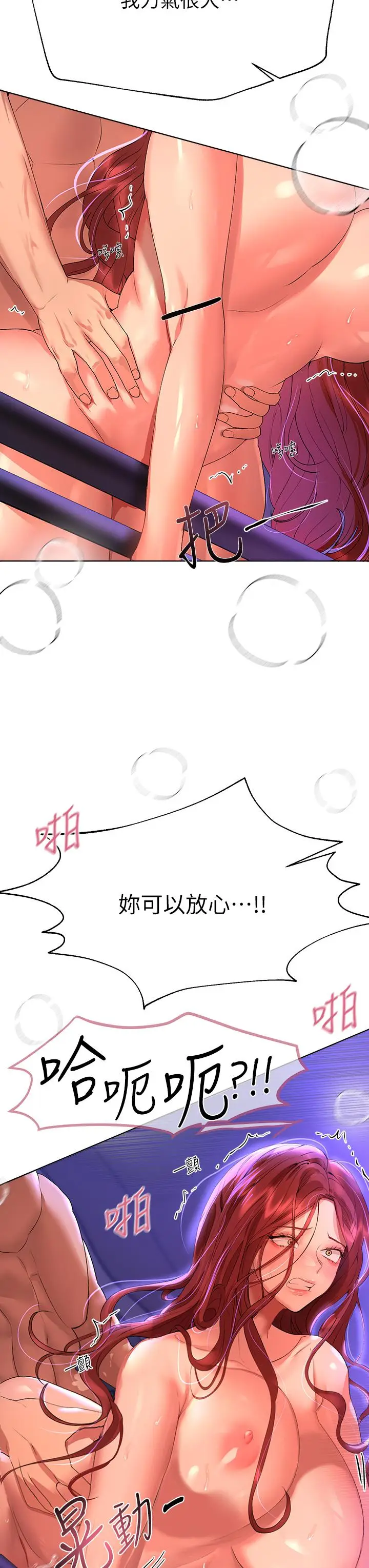漫画《姊姊们的调教》第56话第26张图