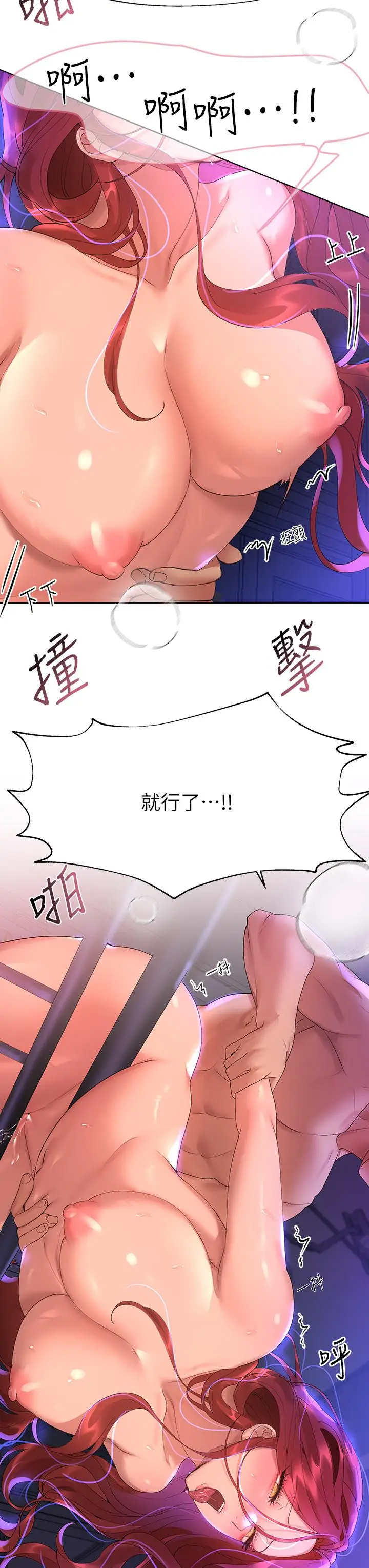 漫画《姊姊们的调教》第56话第30张图