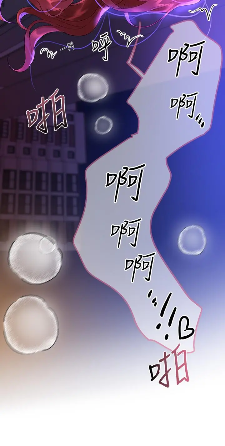 漫画《姊姊们的调教》第56话第31张图