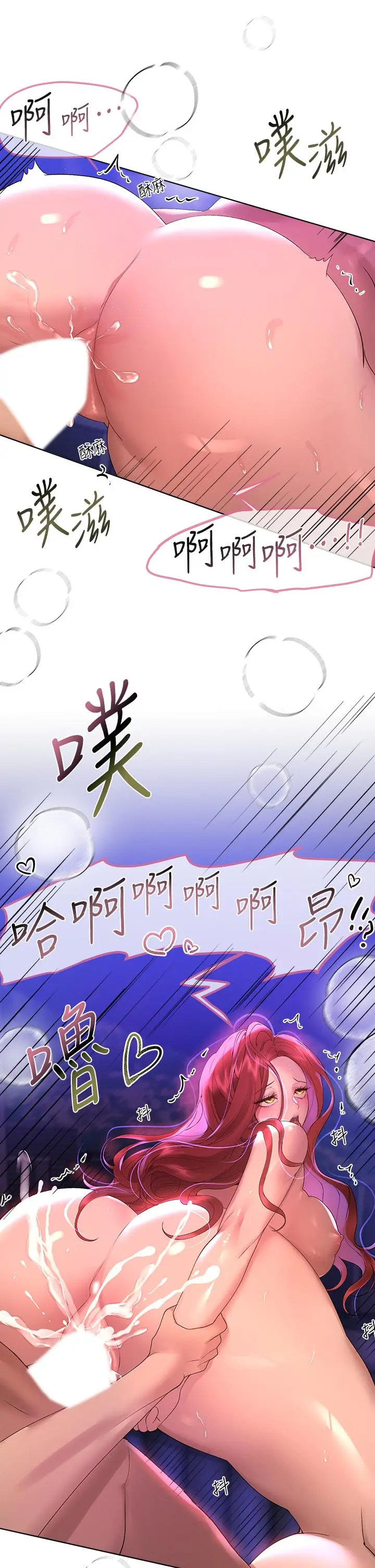 漫画《姊姊们的调教》第56话第32张图