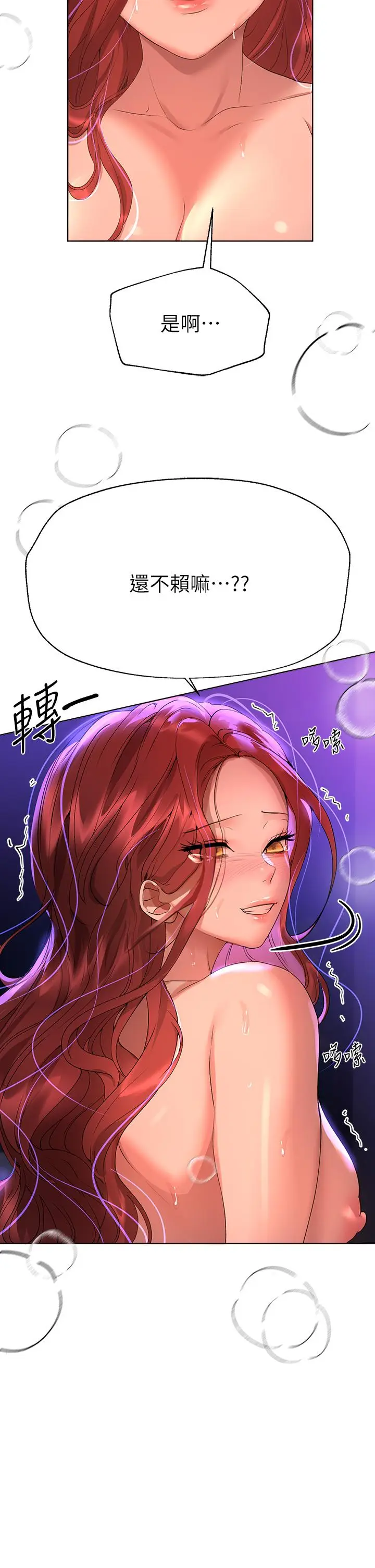 漫画《姊姊们的调教》第56话第37张图