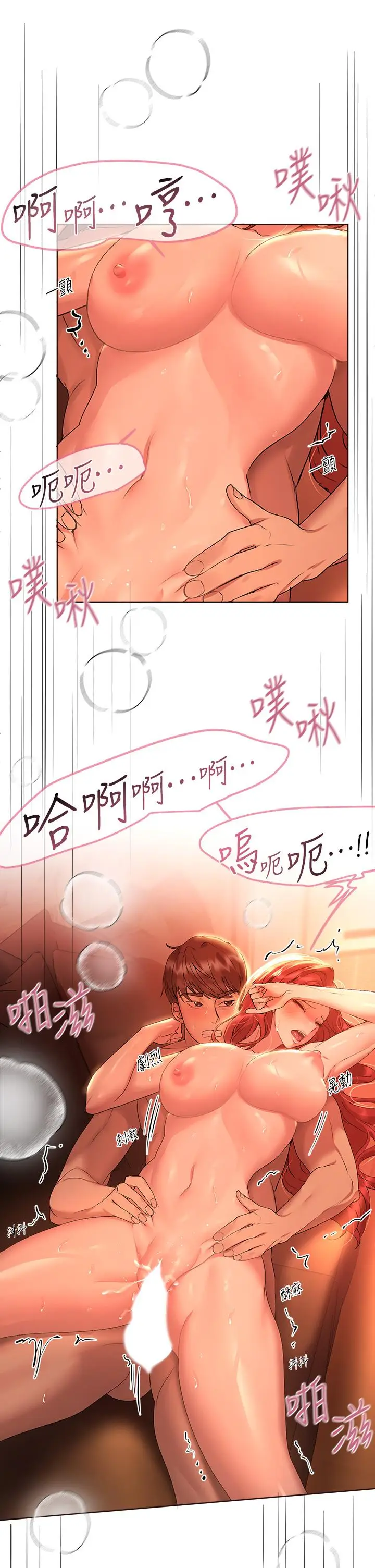 漫画《姊姊们的调教》第56话第40张图