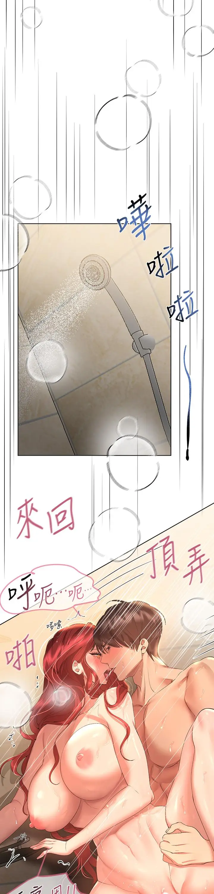 漫画《姊姊们的调教》第56话第41张图