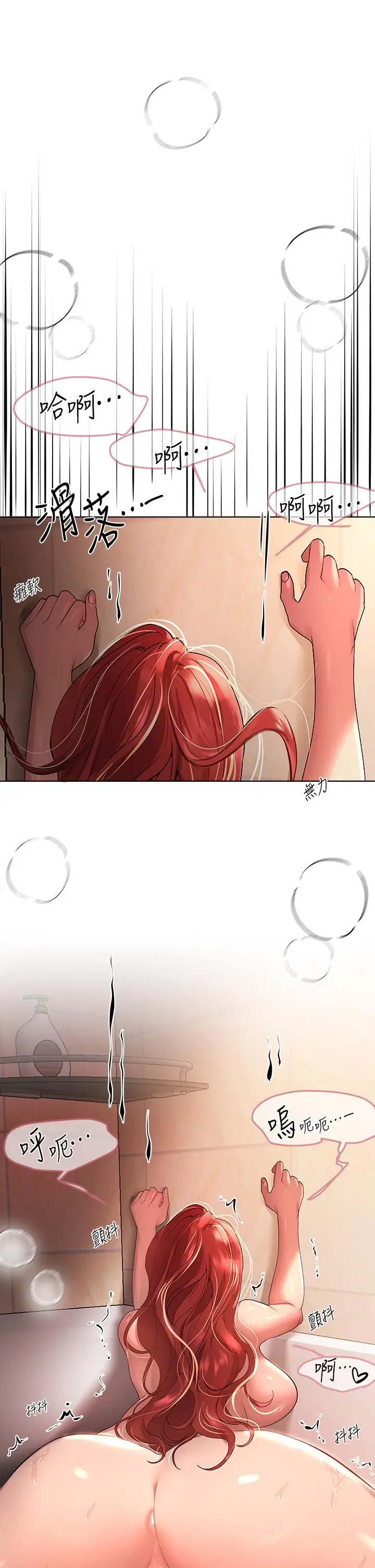 漫画《姊姊们的调教》第56话第44张图