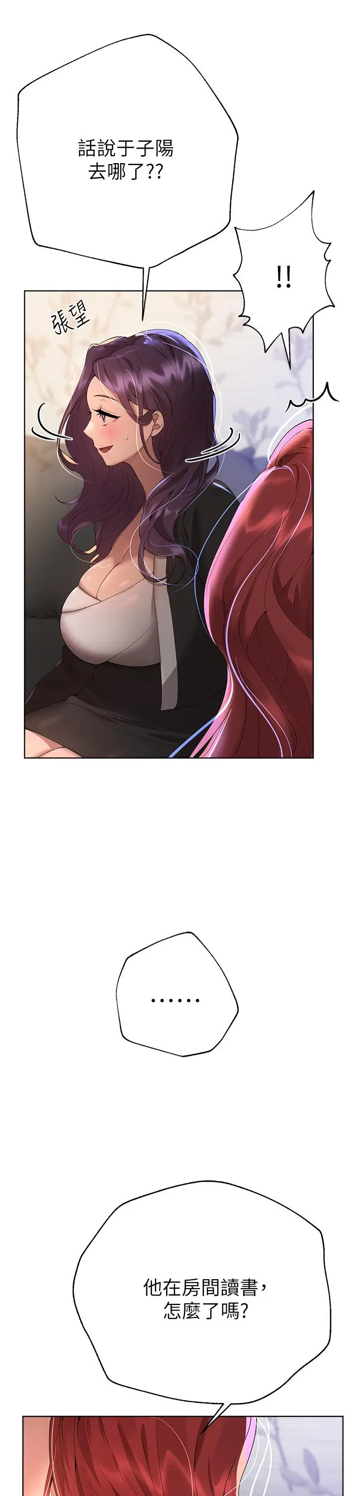 漫画《姊姊们的调教》第57话第23张图
